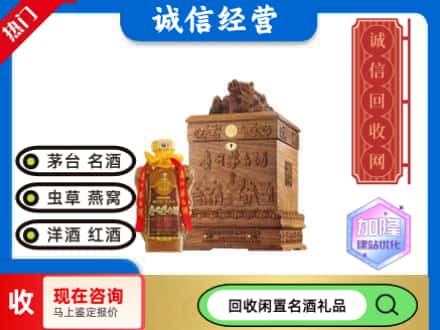 武城县回收八十年茅台酒